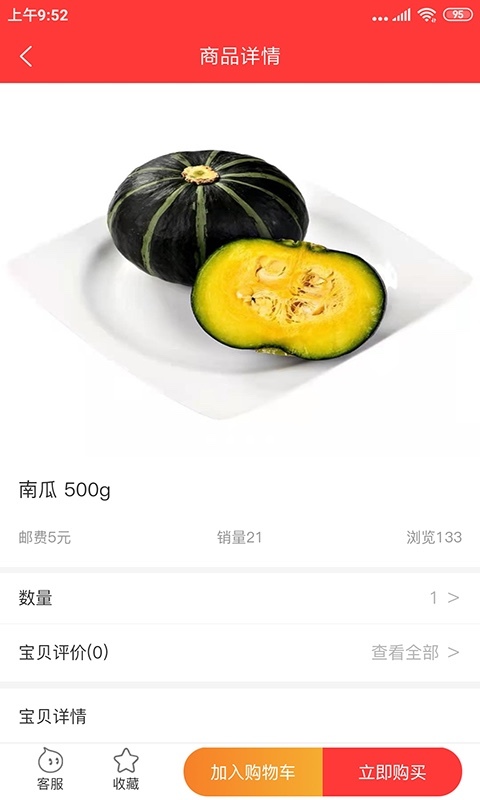依哈果蔬田appv1.0.0