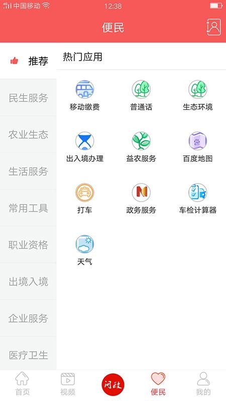 仙源南溪app 5.9.155.11.15