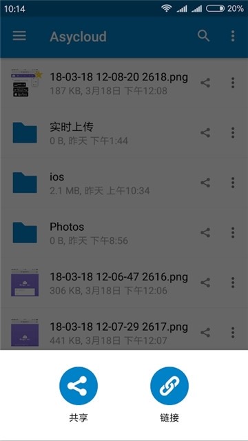 易云同步盘v3.1.0RC3