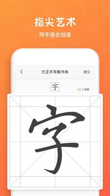 手迹造字v5.3.2