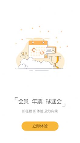 泰山FC体育资讯app手机安卓版 v2.1.38v2.2.38