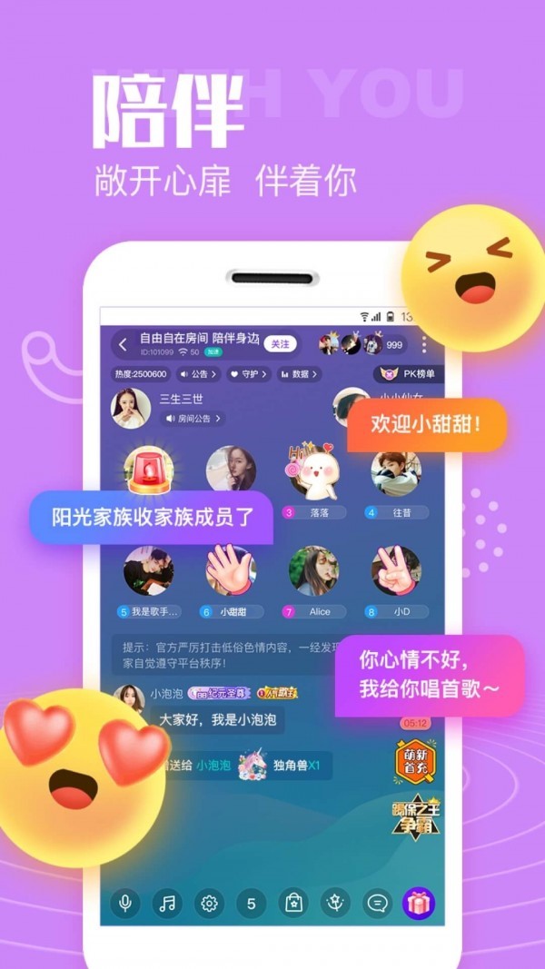 声吧交友软件v2.41.2346