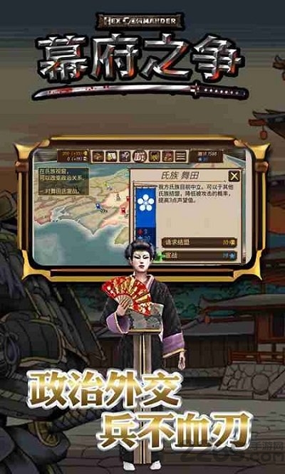 幕府之争中文版v1.6.6