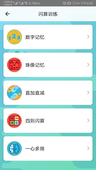 神墨学堂IOS版v1.3.8