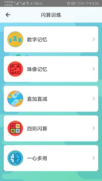 神墨學堂IOS版v1.3.8