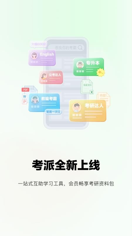 考派app2.4.0