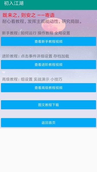 自动连点器1.7.0