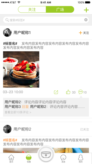 爱尚三餐平台4.1