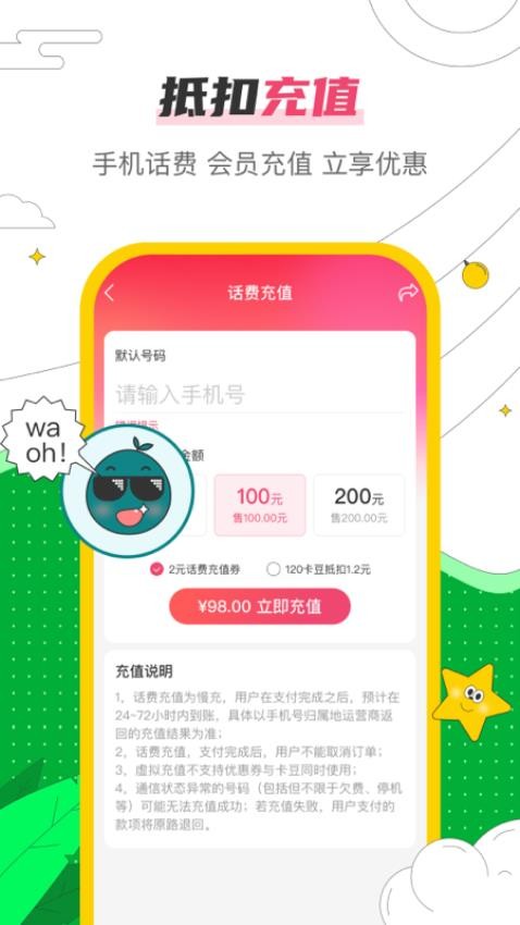 噠卡樂app2.3.0