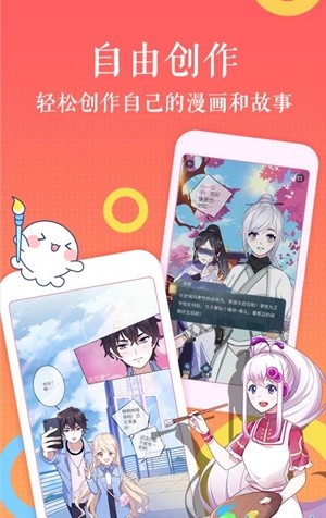 冰川漫畫appv1.2.0