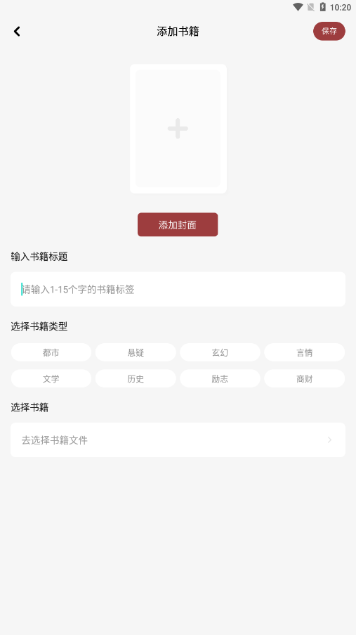 微趣阅读app1.2