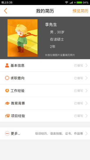 云南招聘网最新版8.51.5 安卓最新版