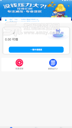 一秒超市app安卓版截图