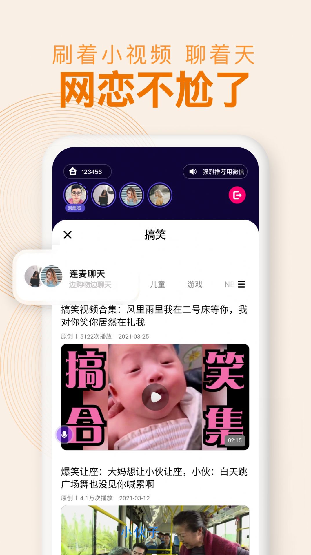 密爱同屏appv1.4.0