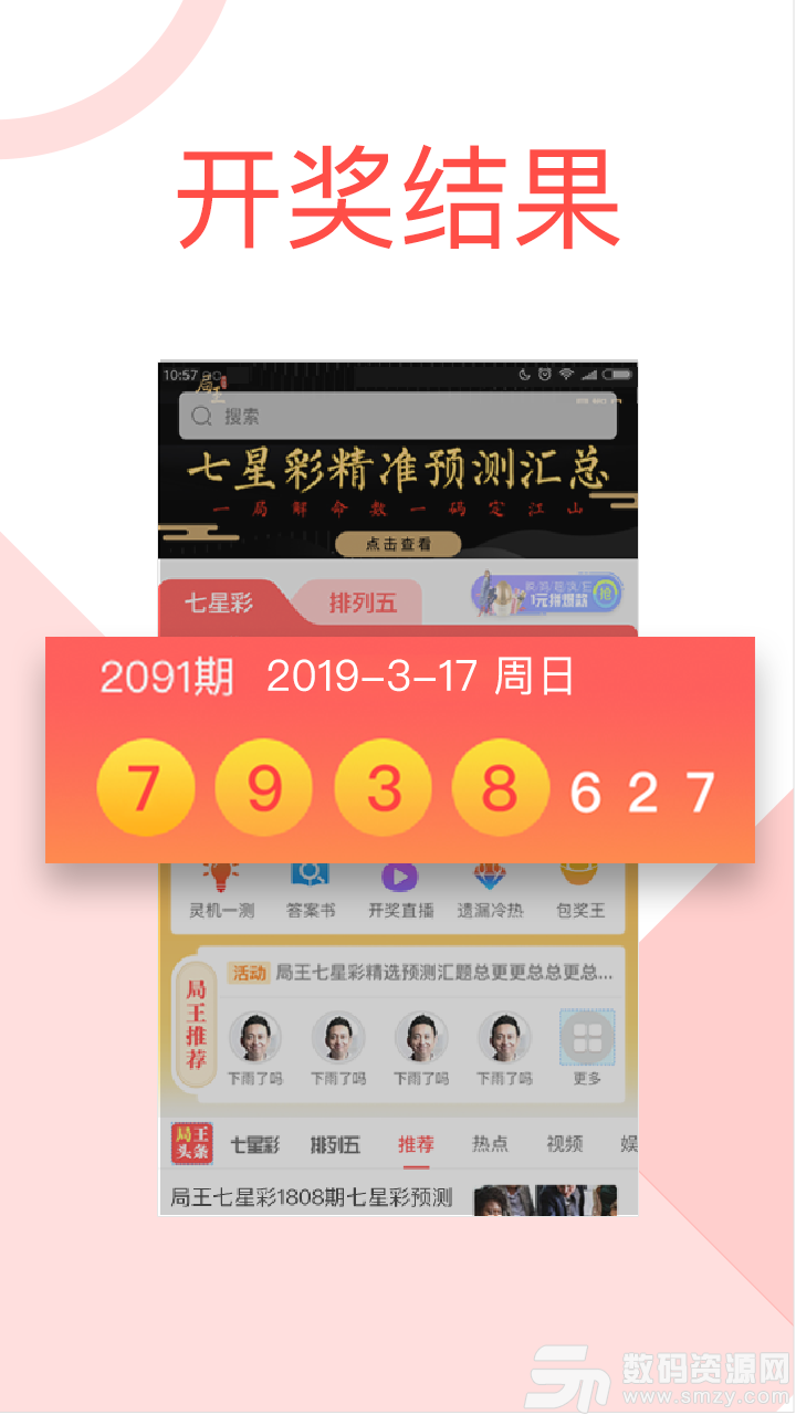 亚彩彩票app图3