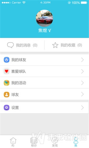 專業解說籃球appv1.9.3