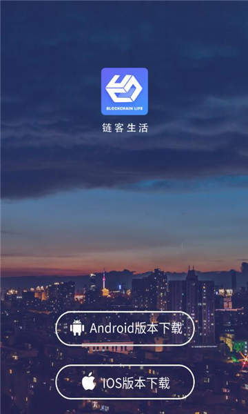 链客生活appv5.2.6