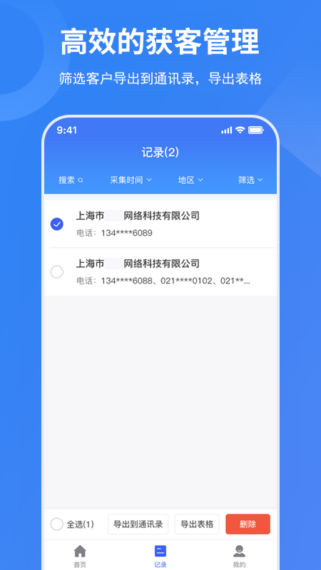 億客寶app(展業助手)v1.5.11