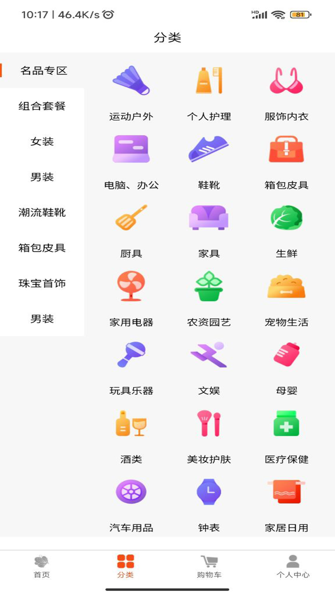 凑点点v1.6.2