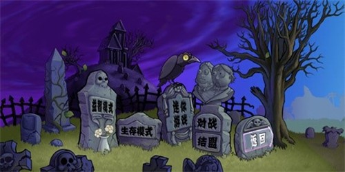 PVZ三國殺版1.2