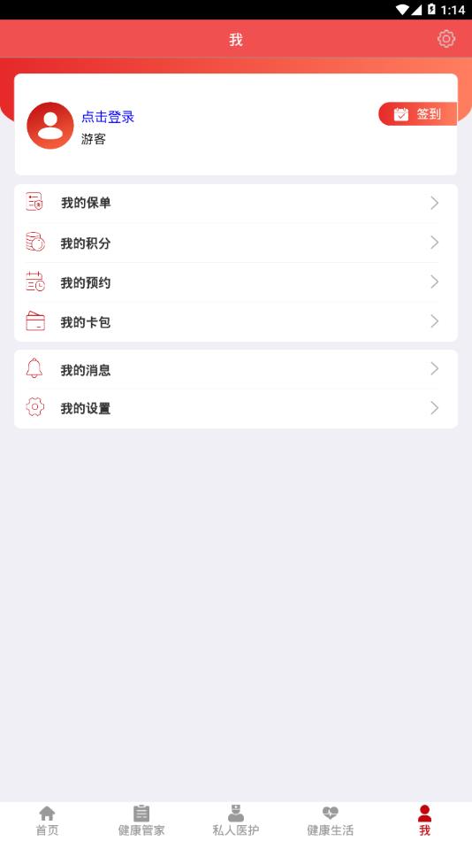 东吴健康app1.0.15