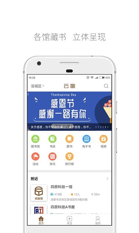 跳蚤云图v4.8.4