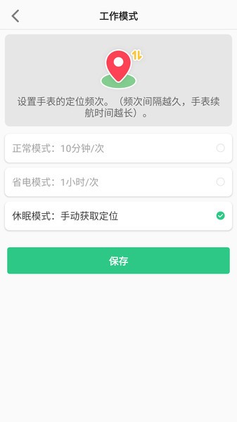 联想电话手表appv1.2.3