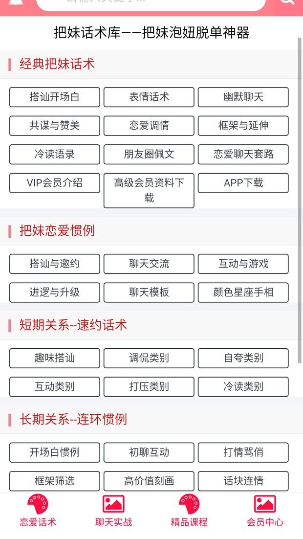 套路大全appv4.8.5