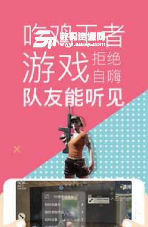 66变声器语音包app下载