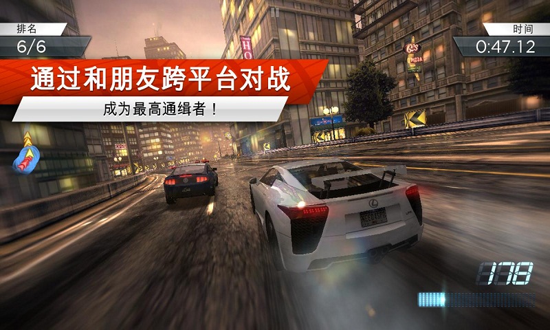 极品飞车18中文版v1.3.71