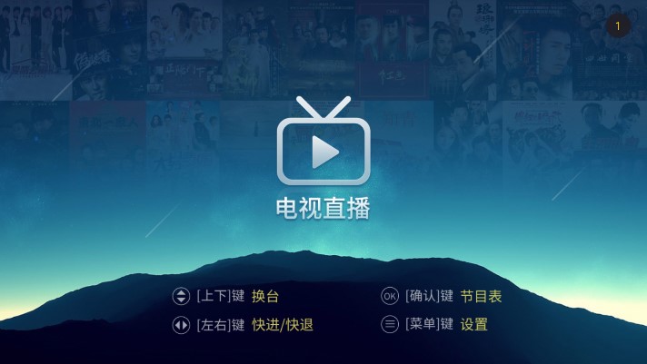 METV直播v2.6.7