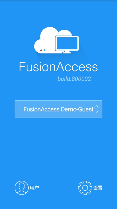 FusionAccess云电脑v1.12.10001.0