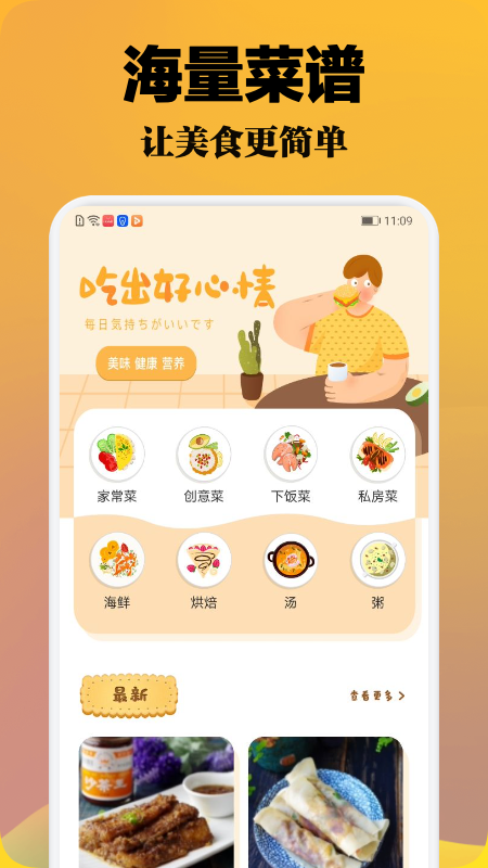 波波美食app1.4