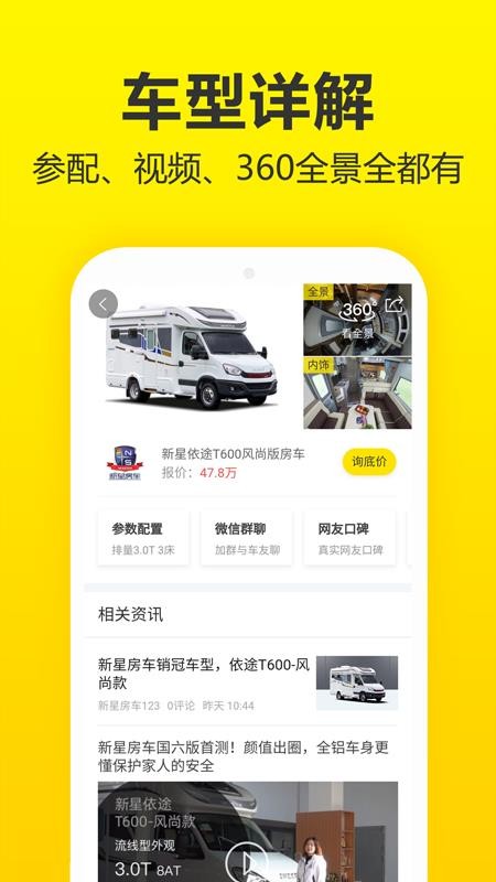 房車貓v2.9.4v2.9.4