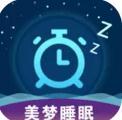 美梦睡眠最新版(生活休闲) v3.5.6 安卓版