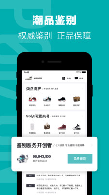 得物(毒)app iosv4.69.2