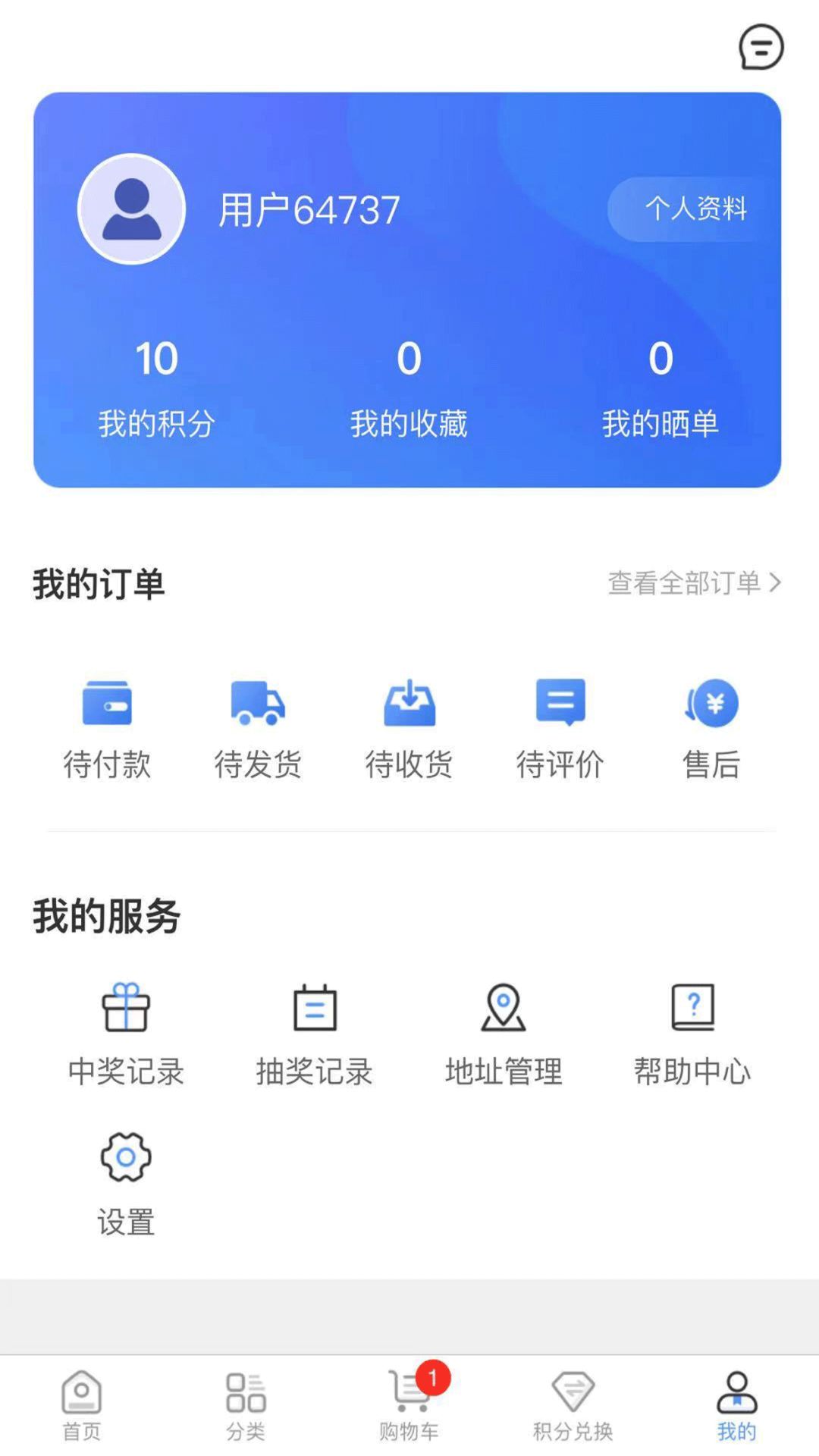 智选惠商城appv1.0.7