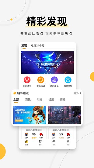 浩方电竞app1.1.2