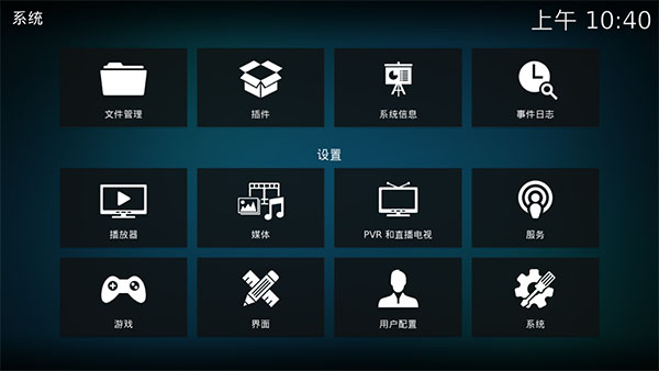 kodi播放器手机版appv20.1