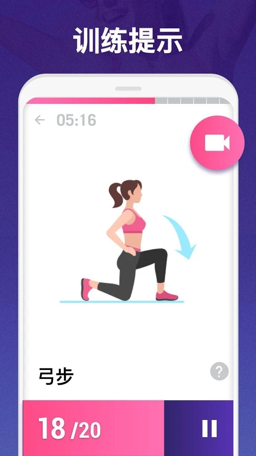 30天内减肥app1.60.60.GP