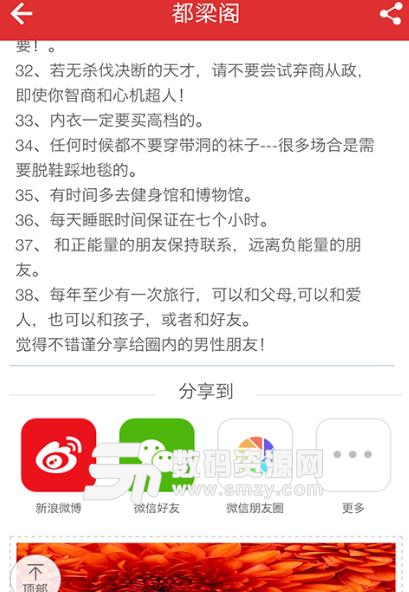 都梁阁客户端APP截图