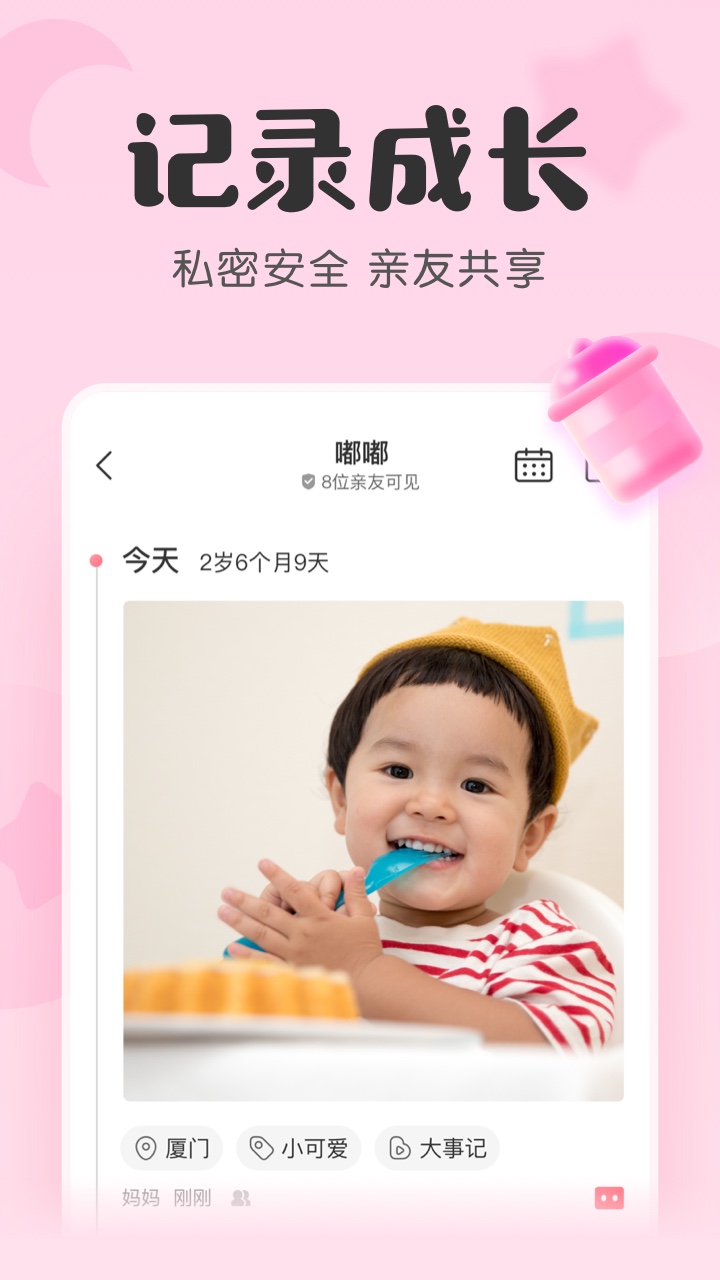 柚宝宝最新版本下载7.5.3