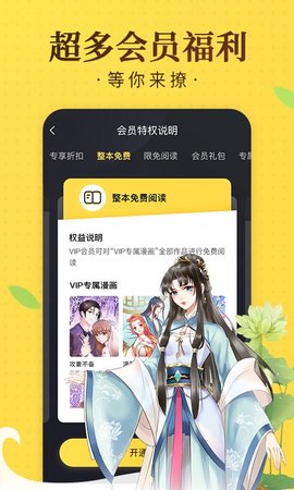 奇熱漫畫最新版v2.6.3