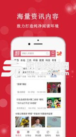 享友资讯appapp官方版