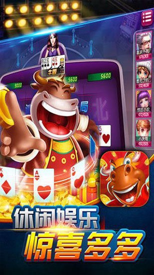 热面牛牛娱乐iOS1.3.6