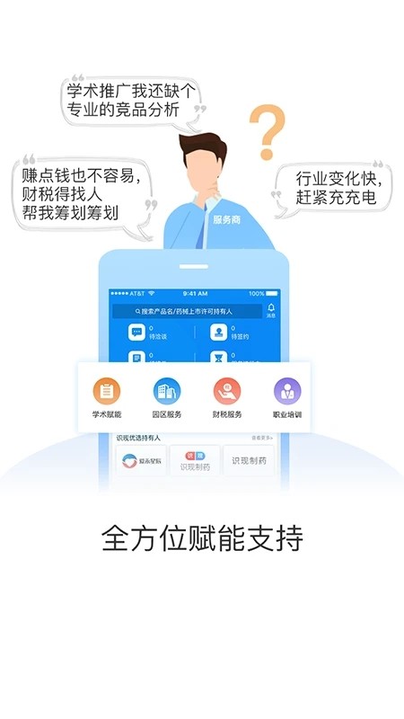 识现appv1.6.0