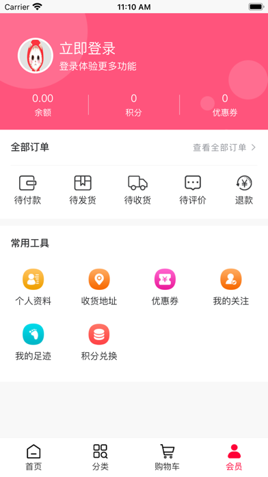 沈秀家iOSv1.0