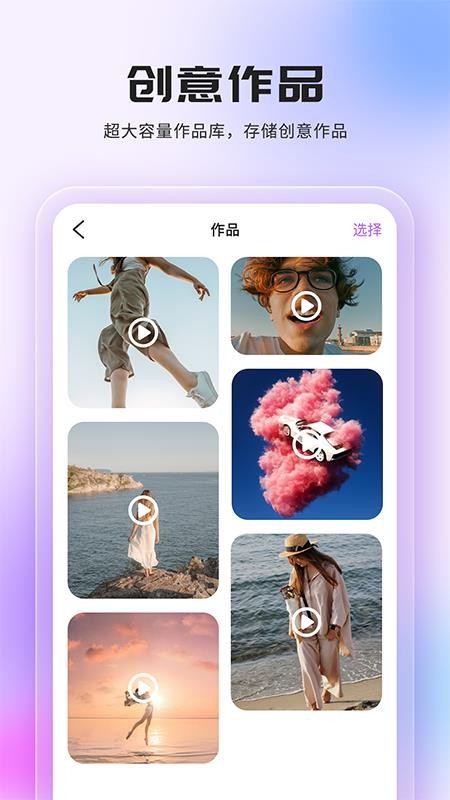 智能视频抠图永久版appv1.1.0