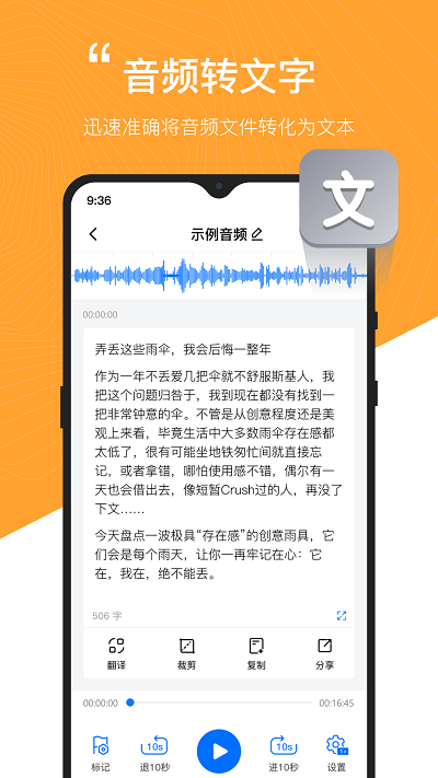 配音工厂v1.0.1.0 安卓版