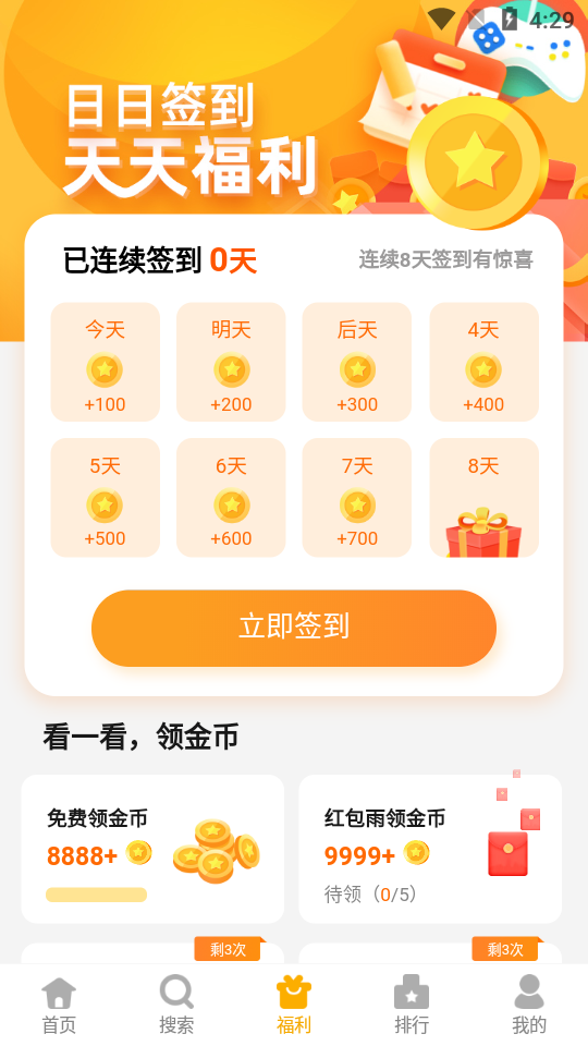 西瓜乐园v4.3.0